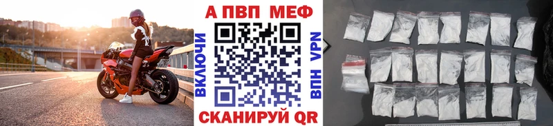Alfa_PVP Соль  где купить   Кукмор 