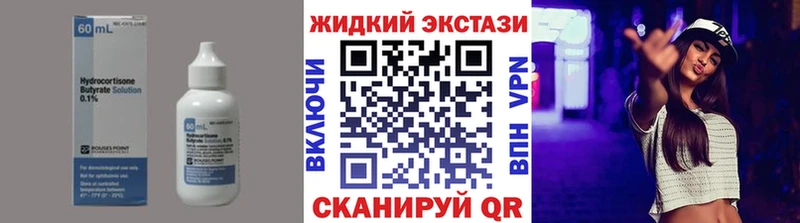 Бутират жидкий экстази Кукмор