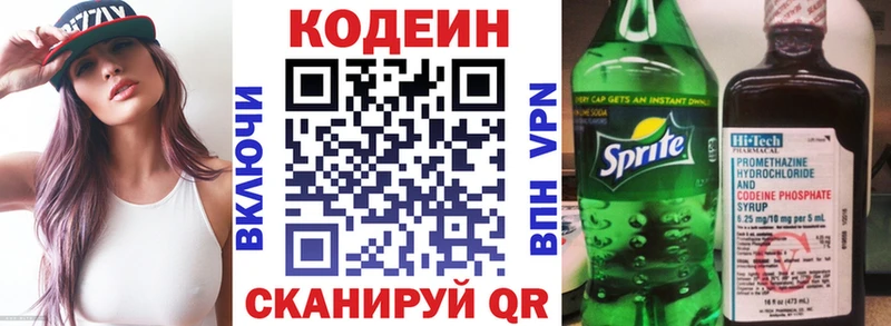 мега как зайти Кукмор Кодеин Purple Drank где найти наркотики
