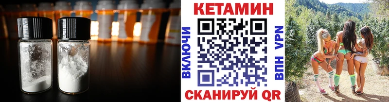 Кетамин ketamine  Кукмор 