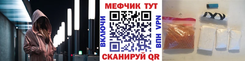 МЯУ-МЯУ кристаллы  Кукмор 