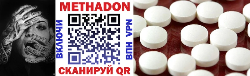 наркотики Кукмор Метадон кристалл