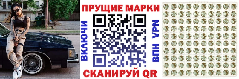 Марки NBOMe 1,8мг  цена наркотик  это телеграм  Кукмор 
